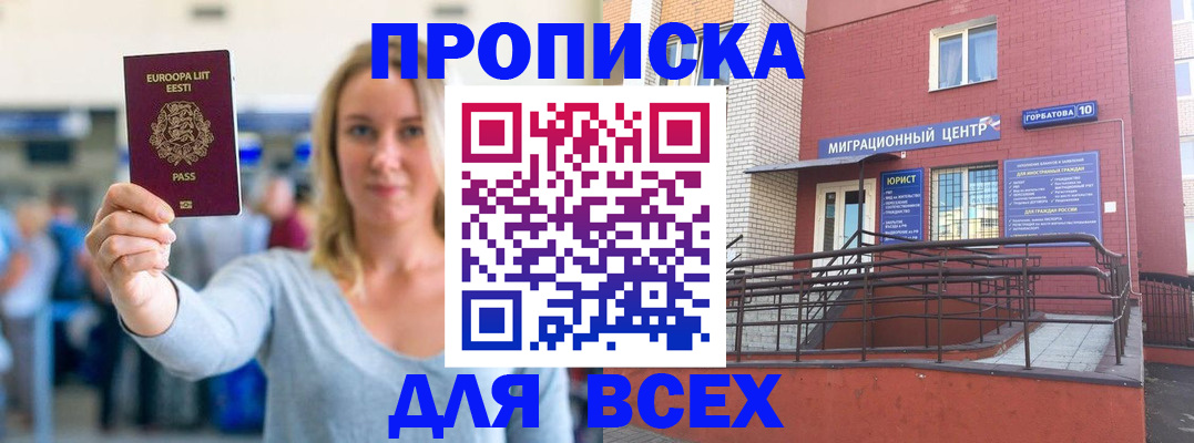 временная регистрация гарантия в Ипатово