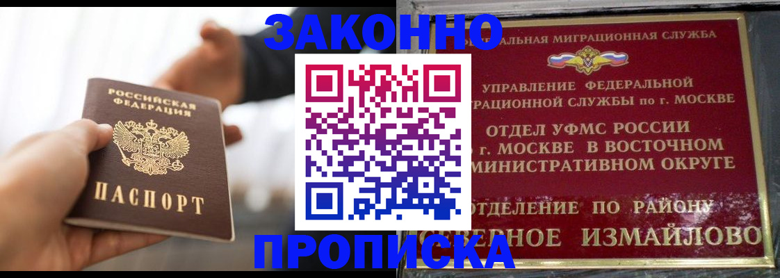 прописка иностранных граждан в Ипатово