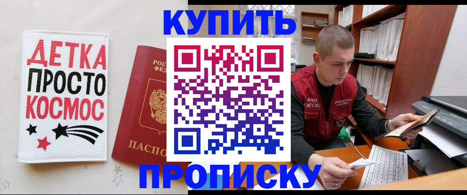 временная регистрация 2025 в Ипатово