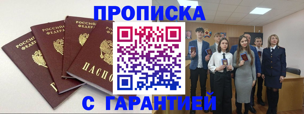 временная регистрация гарантия в Ипатово