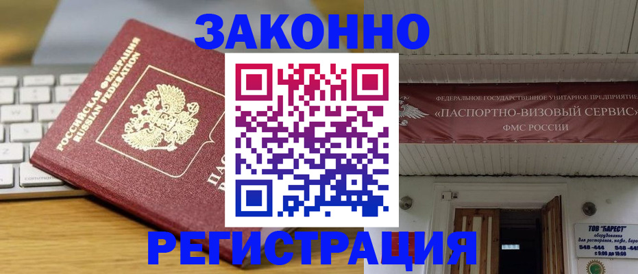 прописка для военкомата в Ипатово