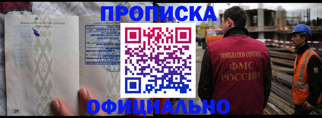 временная регистрация гарантия в Ипатово